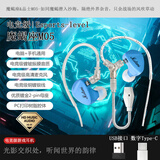 品士【越级游戏体验】M05镀铍振膜发烧主播电竞直播专用K歌有线耳机耳麦语音手机手机电脑通用耳塞带麦 Type-c数字+USB电脑接口耳机【宝石蓝】 直播+电竞级【树脂腔体+镀铍振膜+镀金母座】