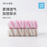洁玉毛巾95gA类竹纤维面巾竹棉混纺洗脸巾洗澡巾沐兮毛巾2条装