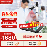 良田（eloam）药品追溯码高拍仪 批量扫描仪 扫码一体机 电子监管码多条码识别 语音播报 自动去重 S910A3