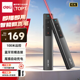 得力（deli）激光笔 尾插充电 蓝牙连接翻页笔 教师PPT投影笔教鞭演讲笔 无线演示翻页器 黑色2800W