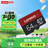 联想（Lenovo）64GB TF（MicroSD）内存卡 U3 V30 A1 手机平板监控行车记录仪专用卡