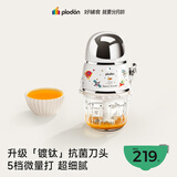 浦利顿（PLODON）婴儿辅食机打泥机 宝宝辅食工具 镀钛钢刀 可拆杯套 双杯双刀多档