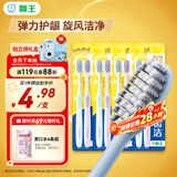 狮王(lion)细齿洁0.01弹力旋净软毛护龈牙刷8支软毛护龈成年人