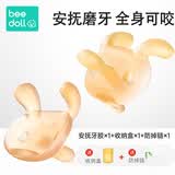 beedoll宝宝安抚牙胶婴幼儿磨牙棒防吃手戒安抚奶嘴牙胶口欲期玩具摩卡棕