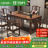 古越龙腾 实木茶桌椅组合泡茶台带烧水壶一体式小阳台大板茶几整套办公室 1.6米明月+1圈椅+4月牙椅+天然石茶盘