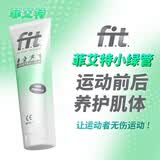 菲艾特 荷兰进口fit小绿管运动防护膏 热身膏关节按摩膏 男女通用 100ml