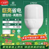 FSL佛山照明灯泡LED节能灯 大功率室内照明15WE27柱形 白光6500K