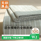 无印良品A类全棉条纹床单单件 被单双人纯棉245*250cm双人床上用品