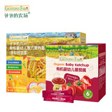 爷爷的农场宝宝辅食套装（有机扭扭意面200g+婴标番茄酱120g）