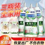 万居艺去油王衣服去除顽固污渍白衣物上强力清洁剂神器衣领黄三瓶装