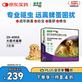 福来恩（FRONTLINE）狗狗进口驱虫药 大型犬去跳蚤蜱虫滴剂 2.68ml*3支装