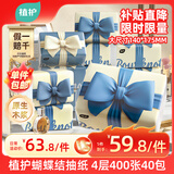 植护蝴蝶结压花抽纸4层100抽*40大包M码家用纸巾餐巾面巾卫生纸整箱