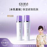 鄭明明 化妆品套装提拉紧致护肤套装 改善细纹干纹表情纹波尔多v脸系列 B1水乳2件套