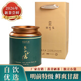 恩施玉露明前绿茶羽叶集恩施硒茶特级茶叶冷泡茶独立小袋90g源头直发