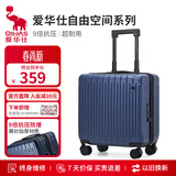 爱华仕行李箱男拉杆箱18英寸登机箱小型轻便旅行箱女出差密码箱皮箱蓝色