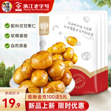 华味亨 80g笑口板栗/100g甘栗仁 栗子板栗仁熟制板栗休闲零食 100g甘栗仁*3袋