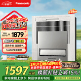 松下（Panasonic）风暖浴霸石膏吊顶系列 风暖排气一体 暖风机 免费送装 FV-JDBJU2