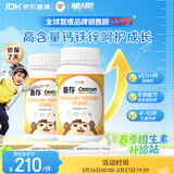 善存儿童多种复合维生素补vd3+钙铁锌4-10岁b族维e维c80片*2瓶