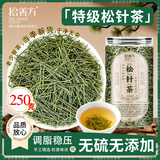 拾善方松针茶叶特级野生秦岭马尾松新鲜阴干货中药材泡水喝的功效与作用