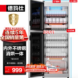 德玛仕（DEMASHI）商用消毒柜 立式消毒碗柜消毒柜家用酒杯茶杯餐具碗筷家用厨房紫外线消毒柜大容量立式消毒柜 内外不锈钢丨一星紫外线丨7层380升