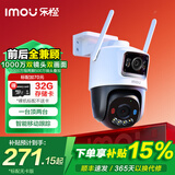 乐橙（IMOU）室外防水监控摄像头家用 双摄双镜头高清无线家门口监控器360度全景旋转云台无死角带夜视远程看家 乐橙1000万S7XC监控【双摄双画面】 64GB内存卡【下单升级128GB卡】