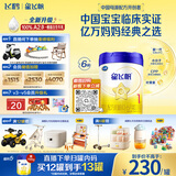 飞鹤星飞帆 婴儿配方奶粉 1段(0-6个月) 700克*6罐 专利OPO 育儿补贴