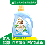 AXE斧头牌衣物柔顺剂（自然清香） 3L 衣物柔软 清香持久