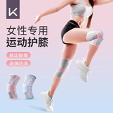 Keep护膝男女跳绳专用羽毛球运动篮球跑步膝盖关节专业保护套 粉白XL