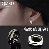QMXD无痛耳夹耳环男潮无耳洞耳夹男士假耳钉个性简约时尚学生耳挂 黑色一对