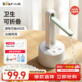 小熊（Bear）桶装水抽水器电动压水器矿泉水上水器抽水泵台桶两用YSJ-D05M1