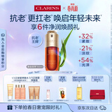 娇韵诗黄金双萃精华50ml抗皱维稳淡纹护肤品化妆品生日礼物送女友