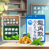 龙角散薄荷草本糖果 经典原味 80g 清凉舒爽 薄荷糖