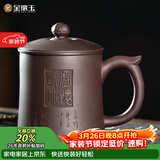 金镶玉 茶杯办公杯 宜兴紫砂陶瓷礼品会议个人功夫茶 虚怀箬竹杯450ml