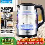 美的（Midea）电水壶热水壶家用高硼硅玻璃1.7L大容量1800W透明暖水壶自动断电泡茶MK-SHJ1722