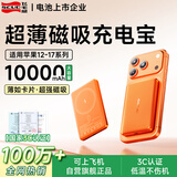 飞毛腿【3C认证可上飞机】磁吸充电宝苹果iphone17/16/15promax超薄无线快充外接电池10000毫安移动电源