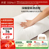 水星家纺枕头枕芯酒店枕头护颈枕头芯家用单个纯棉抗菌可水洗低枕48x74cm