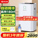 先锋（SINGFUN） 除湿机家用抽湿机工业除湿器除湿机排行榜前十200㎡别墅地下室除湿卧室静音上排水大功率吸湿 60L/天 120-180㎡ APP智控&HEPA净化