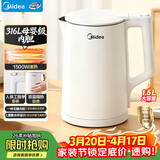 美的（Midea）电热水壶烧水壶养生家用1.5L大容量316L母婴级无缝内胆双层防烫自动断电泡茶MK-HJ1566-PRO