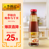 李锦记鲍鱼汁260g  0添加防腐剂 萃取自鲍鱼干贝 蘸拌捞蒸调味料