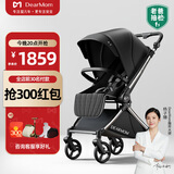 DearMom婴儿推车罗马假日双向可坐可躺轻便高景观大座舱可登机伞车 黑