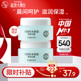 大宝美容日霜50g*2补水保湿面霜男女士改善粗糙面部护肤品