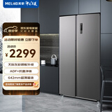 美菱(MELING)【离子净系列】529升双开门对开超薄冰箱两门变频风冷无霜大容量净味BCD-529WPCX