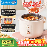 美的（Midea）电饭煲家用2L小型1-2人宿舍一人食小米粥煲汤蒸饭上蒸下煮一键煮饭智能保温迷你高颜值电饭锅JA205