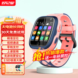 好记星【无游戏】儿童电话手表4G全网通小学生初中生移动电信防摔游泳级精准定位男孩女孩智能手表 升级版粉色+精准定位+零钱支付+视频通话
