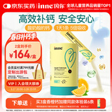 Inne因你【春季补钙】小金条钙镁锌儿童钙液体钙维生素d3*30条香橙味