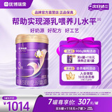 优博瑞霂圣元优博瑞慕1段2段3段婴幼儿配方奶粉 高乳清蛋白牛奶粉法国奶源 3段12-36月900克*3罐