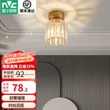 雷士（NVC）过道灯led玄关灯 北欧创意时尚水晶卧室餐厅灯过道走廊衣帽间门厅 克里斯 奢金玄关灯-带7瓦光源