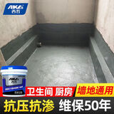 西哲卫生间防水涂料厨房刚柔合一防水材料室内厕所墙面地面补漏胶 【灰色36斤】刚柔合一/墙地通用