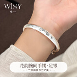 唯一（Winy）银手镯女款2026新款镯子纯银9999足银女生正品生日礼物送女友老婆