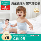 全棉时代宝宝护肚围纯棉婴儿肚兜护肚脐带防着凉2条 白+黄色 17.5x17cm